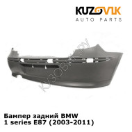 Бампер задний BMW 1 series E87 (2003-2011) KUZOVIK