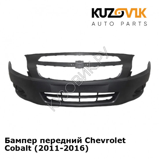 Бампер передний Chevrolet Cobalt (2011-2016) KUZOVIK Бампер передний Chevrolet Cobalt (2011-2016) KUZOVIK