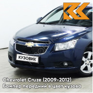 Бампер передний в цвет кузова Chevrolet Cruze (2009-2012) дорестайлинг GEU - Waterworld - Синий