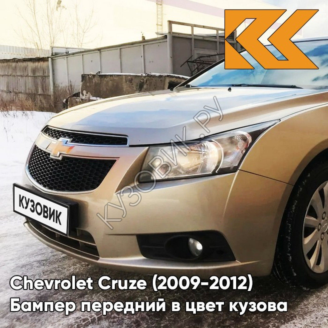 Chevrolet Cruze Тип кузова