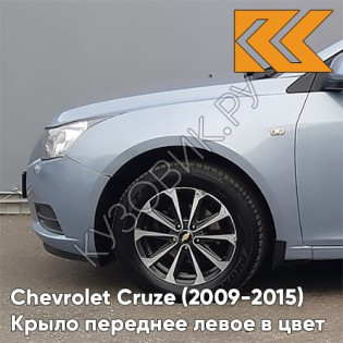 Крыло переднее левое в цвет кузова Chevrolet Cruze (2009-2015) с отверстием GCW - Misty Lake - Голубой