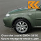 17U - KHAKI GREEN - Зелёный 