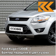 Бампер передний в цвет кузова Ford Kuga 1 (2008-) ZJNC - MOONDUST SILVER - Серебристый