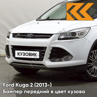 Бампер передний в цвет кузова Ford Kuga 2 (2013-) 7VTA - FR0ZEN WHITE - Белый