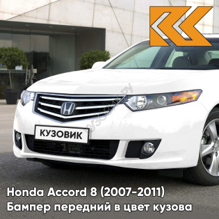 Хонда Аккорд 8 Белый