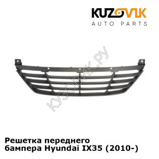 Решетка переднего бампера Hyundai IX35 (2010-) KUZOVIK