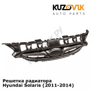 Решетка радиатора Hyundai Solaris (2011-2014)  KUZOVIK