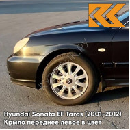 Крыло переднее левое в цвет кузова Hyundai Sonata EF Тагаз (2001-2012) D01 - Черный - Черный, с отверстием под повторитель