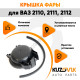 Колпак фары ВАЗ 2110, 2111, 2112 Bosch c уплотнителем заглушка, крышка KUZOVIK Колпак фары ВАЗ 2110, 2111, 2112 Bosch c уплотнителем заглушка, крышка KUZOVIK