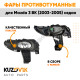 Фары противотуманные Mazda 3 BK (2003-2005) седан в сборе с рамкой 2 шт KUZOVIK Фары противотуманные Mazda 3 BK (2003-2005) седан в сборе с рамкой 2 шт KUZOVIK