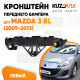 Кронштейн переднего бампера левый Mazda 3 BL (2009-2013) KUZOVIK Кронштейн переднего бампера левый Mazda 3 BL (2009-2013) KUZOVIK