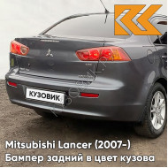 Бампер задний в цвет кузова Mitsubishi Lancer Х (2007-) A39 - STONE GREY MICA - Серый