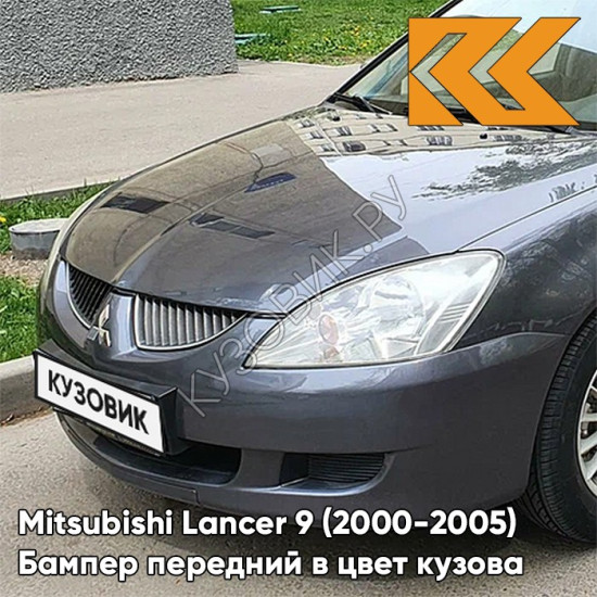 Бампер передний в цвет кузова Mitsubishi Lancer 9 (2000-2005) A39 - STONE GREY - Серый Бампер передний в цвет кузова Mitsubishi Lancer 9 (2000-2005) A39 - STONE GREY - Серый