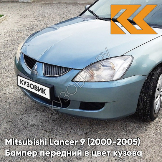 Бампер передний в цвет кузова Mitsubishi Lancer 9 (2000-2005) A86 - AQUA - Голубой Бампер передний в цвет кузова Mitsubishi Lancer 9 (2000-2005) A86 - AQUA - Голубой