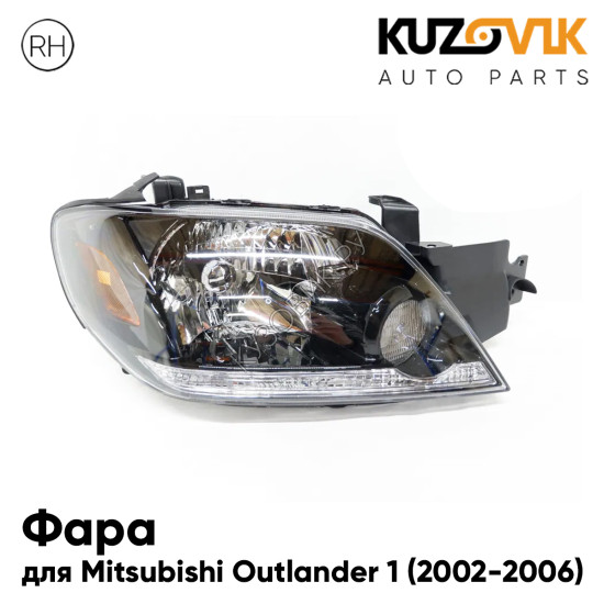 Фара правая Mitsubishi Outlander 1 (2002-2006) галоген, тёмная, без корректора KUZOVIK Фара правая Mitsubishi Outlander 1 (2002-2006) галоген, тёмная, без корректора KUZOVIK