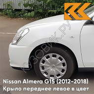 Крыло переднее левое в цвет кузова Nissan Almera G15 (2012-2018) ZY2 - WHITE - Белый