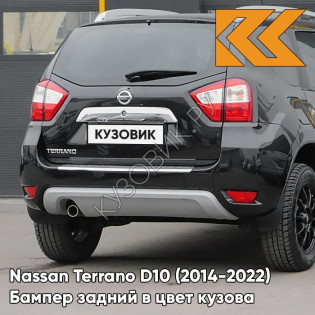 Бампер задний в цвет кузова Nissan Terrano D10 (2014-2022) G42 - DIAMOND BLACK - Чёрный