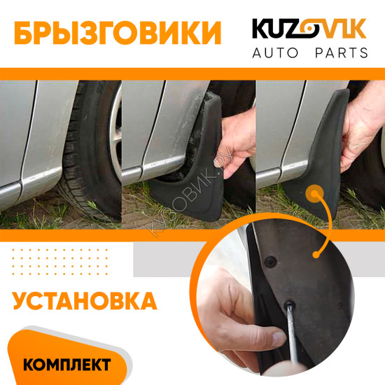 Брызговики Hyundai Sonata 4 EF (1998–2012) передние + задние резиновые комплект 4 штуки KUZOVIK