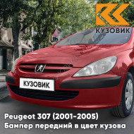 Бампер передний в цвет кузова Peugeot 307 (2001-2005) дорестайлинг без отверстий под птф KKN - ROUGE ADEN - Красный