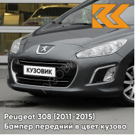 Бампер передний в цвет кузова Peugeot 308 (2011-2015) рестайлинг KTP - GRIS SHARK - Серый