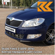 Бампер передний в цвет кузова Skoda Fabia 2 (2010-2014) рестайлинг Z5 - PACIFIC BLUE - Тёмно-синий