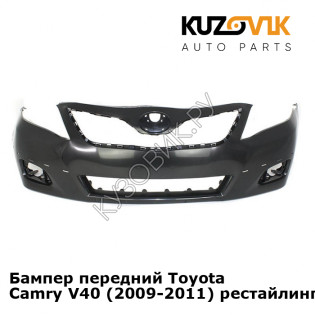 Бампер передний Toyota Camry V40 (2009-2011) рестайлинг KUZOVIK Бампер передний Toyota Camry V40 (2009-2011) рестайлинг KUZOVIK