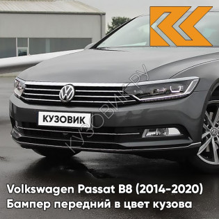 Бампер передний в цвет кузова Volkswagen Passat B8 (2014-2020) X3 - INDIUM GREY - Серый