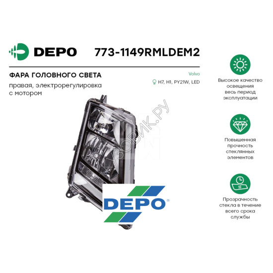 Фара правая Volvo FH (2013-) DEPO